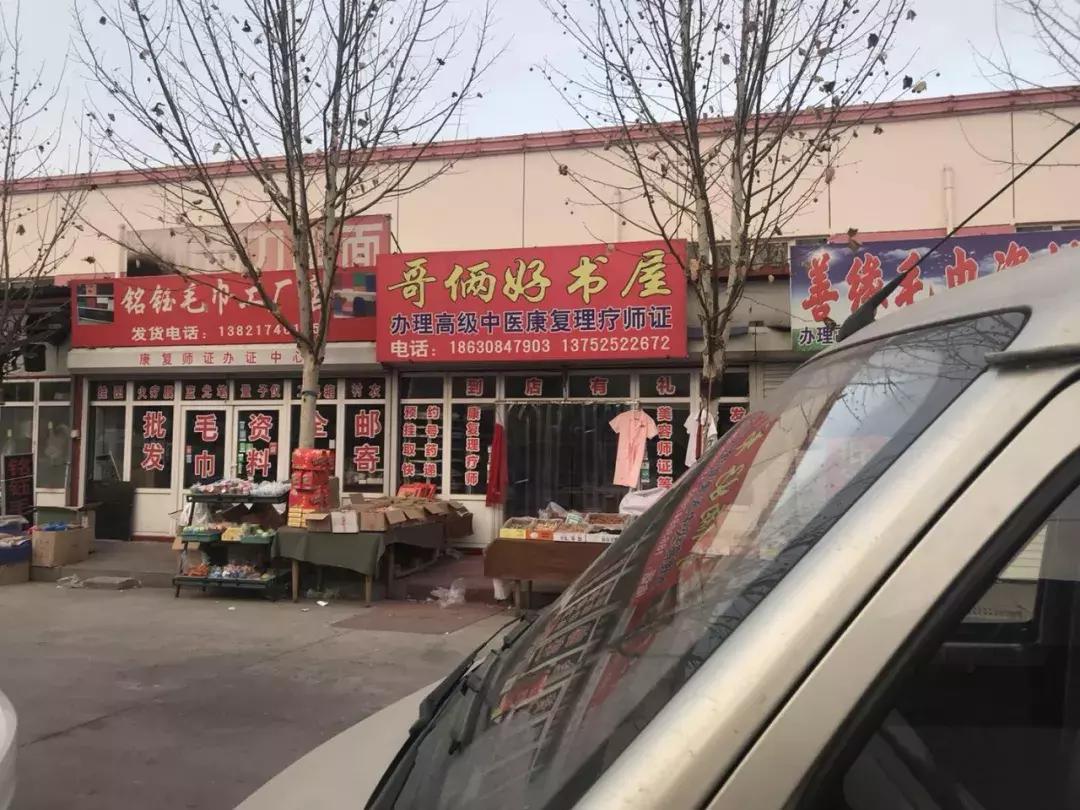 扒掉权健*裤底**：鼓励离婚，隔离负面消息，肿瘤医院成道具？