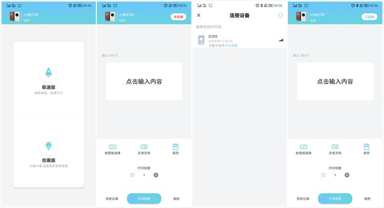 迷你标签打印机评测,官方正品d30小标签打印机