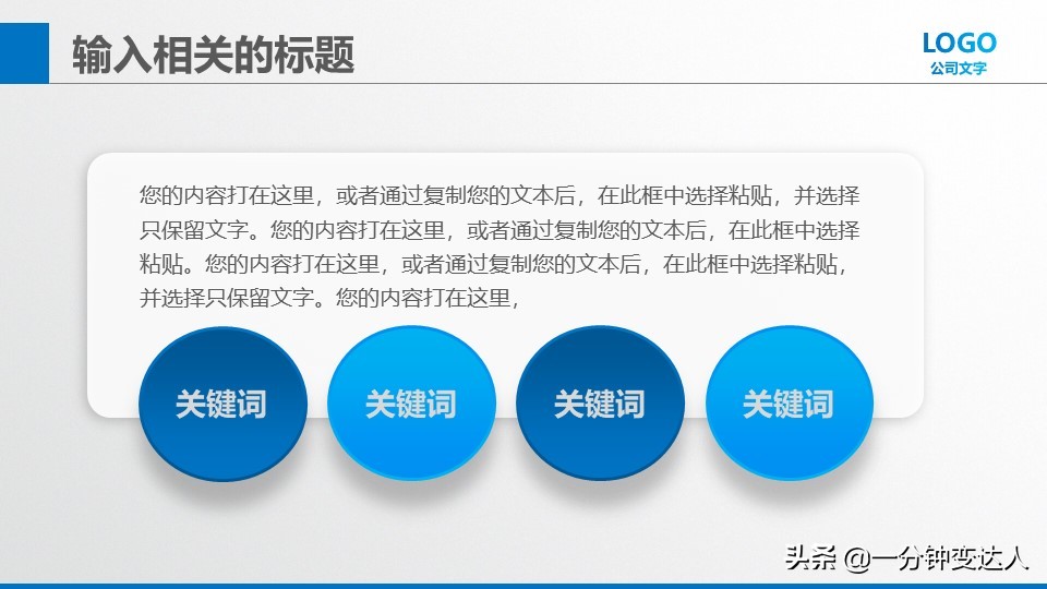 大学生创业商业策划书,优秀的创业营销策划书ppt模板