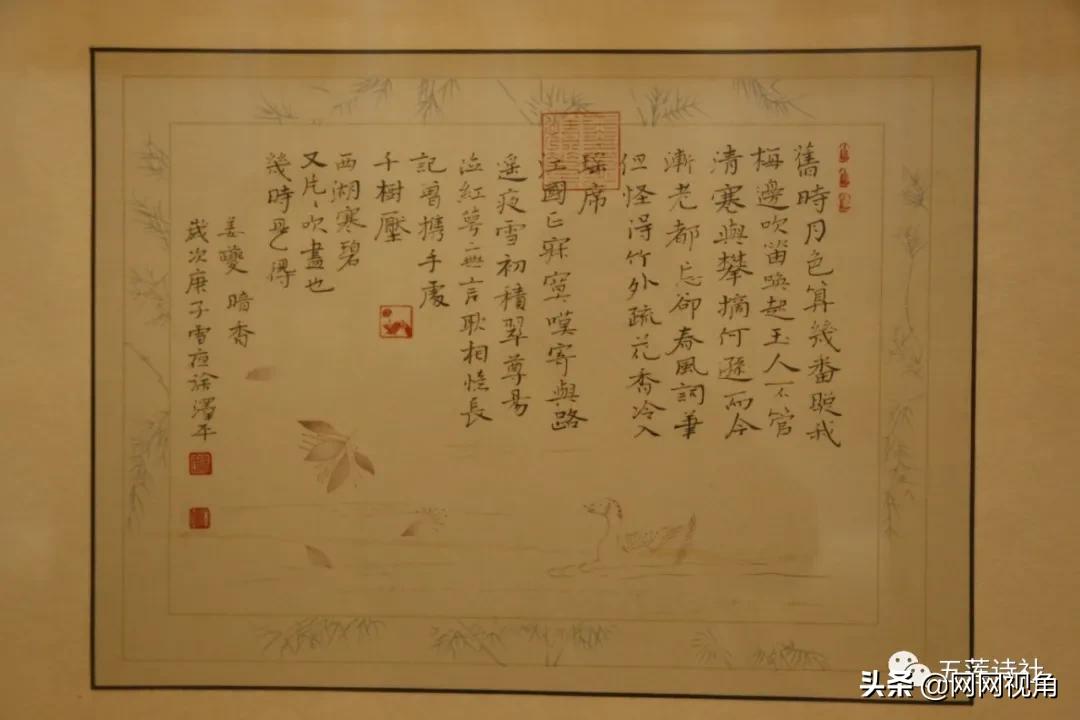 「文苑」莲山草堂记（总第592期）