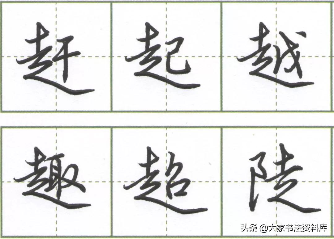 有趣的练字教学课堂,有趣的练字方法