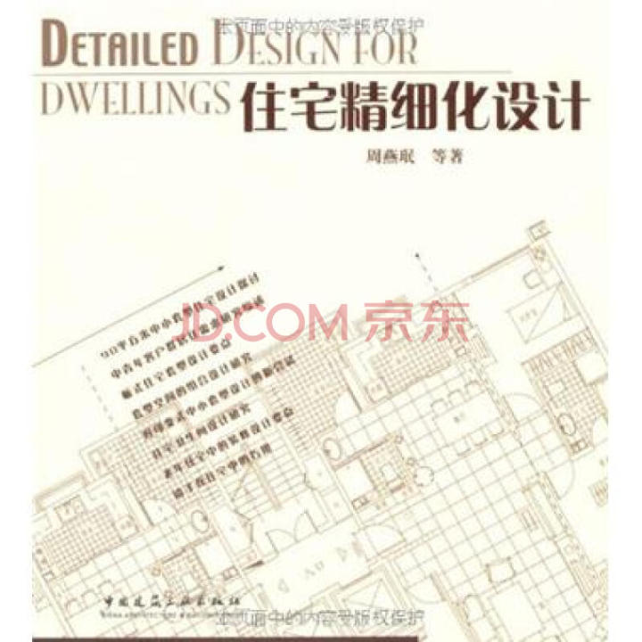 室内设计技术培训教程,室内设计技术知识培训