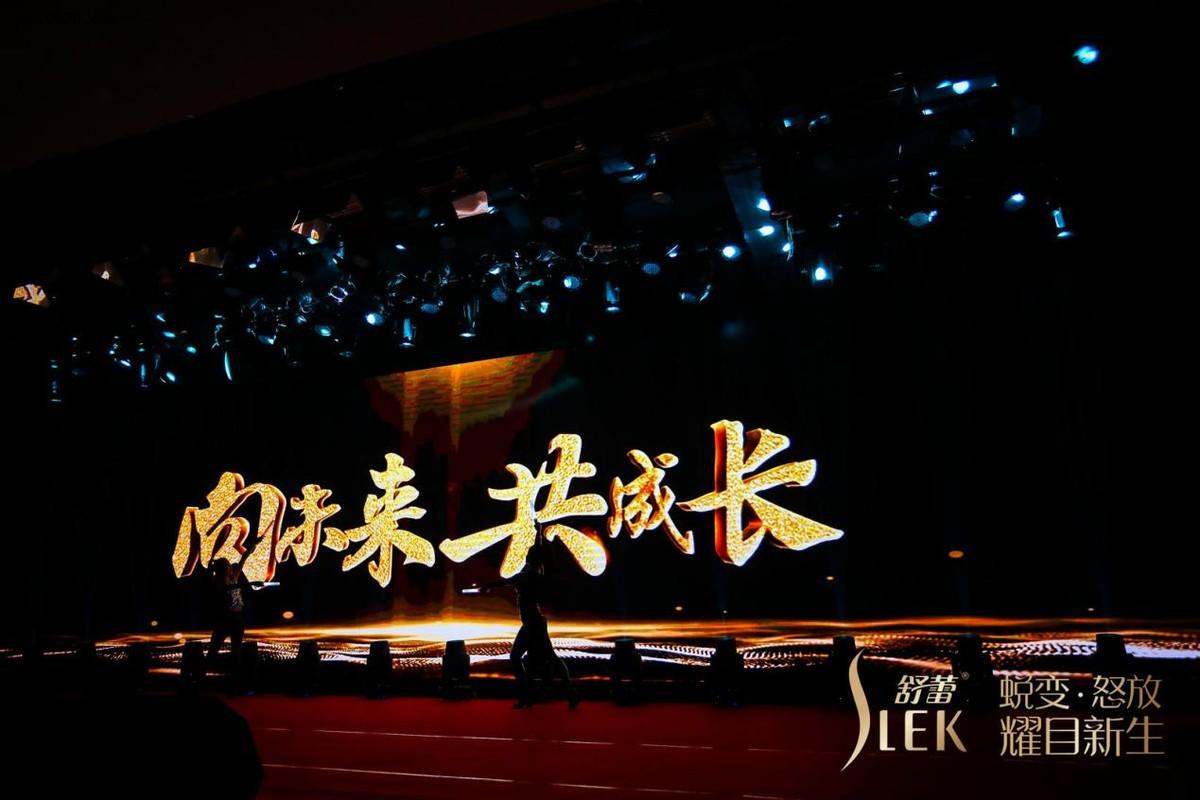 女明星舒蕾,舒蕾品牌介绍