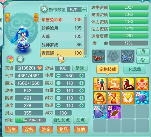 神武日常5开阵容推荐,萌新开荒推荐五星角色