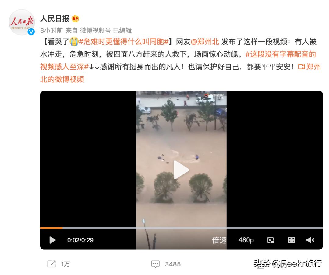 全中国都在你们身后，河南，挺住