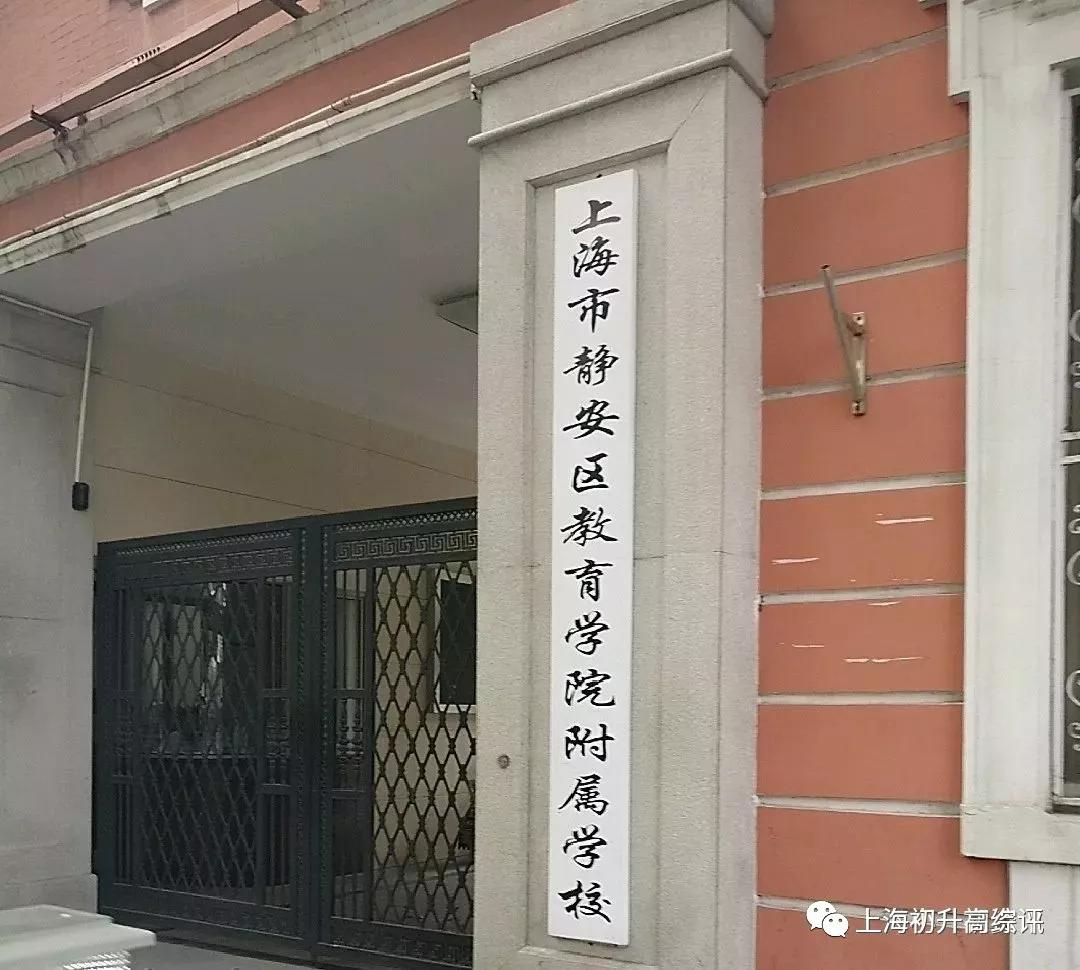 开扒魔都最强公办好班！摇号也不怕，实力与性价比兼具