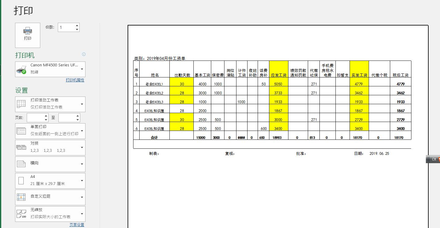 终于可以跟我的奇葩打印说声拜拜了