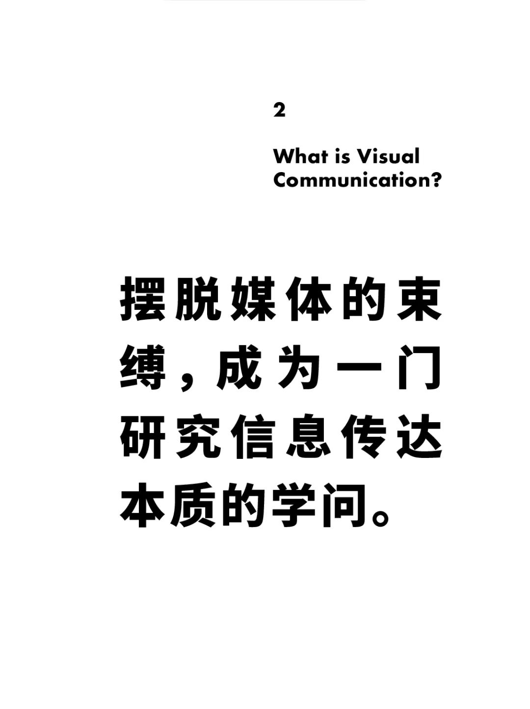 视觉传达艺术与平面设计的区别,平面设计和美术哪个好