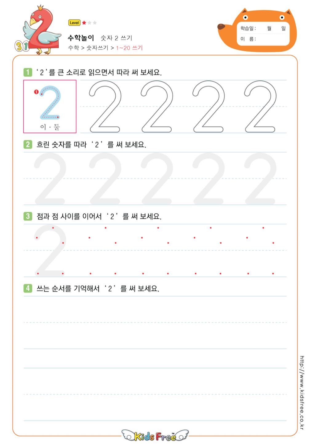 幼儿园拼音数字描红练字帖,儿童汉字拼音描红