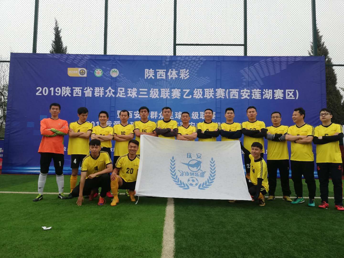 陕西赛区二级足球联赛赛程,2019陕西群众足球联赛积分榜