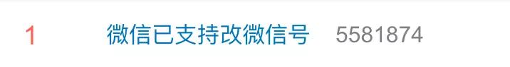 电脑微信怎么改微信号,刚注册的微信能改微信号吗