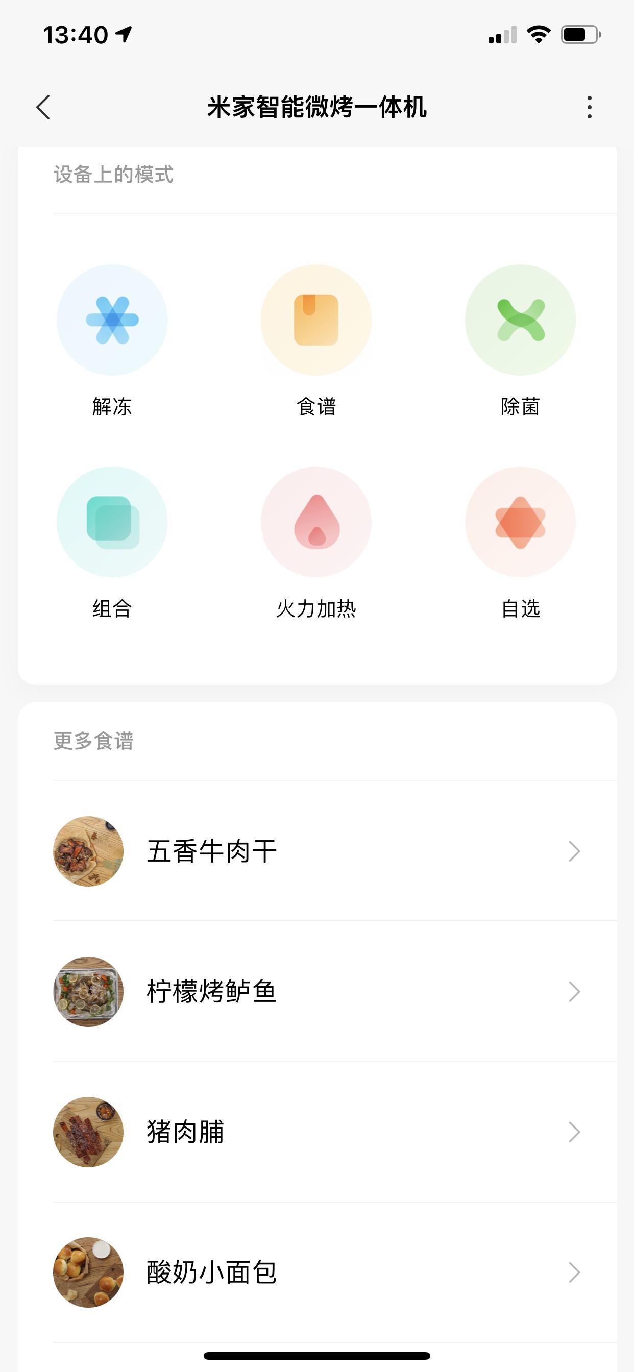 微波炉和微烤一体微波炉有区别吗,多功能微波炉哪个最好使