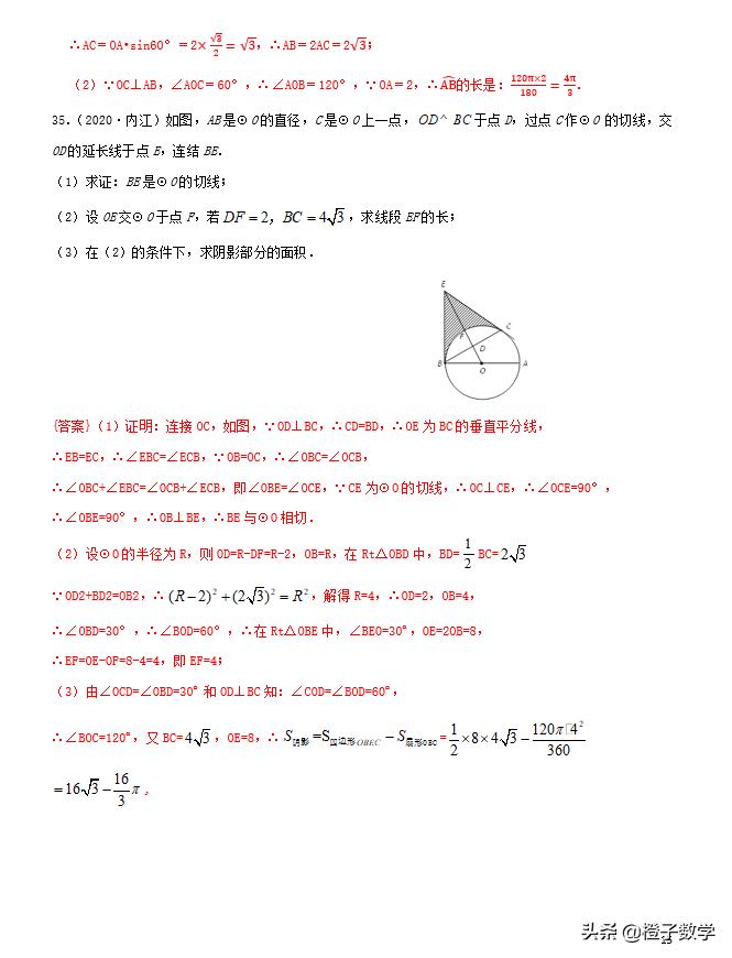 中考数学总复习：专题15圆（原卷+解析）