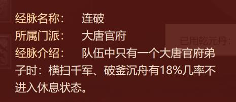 梦幻西游大唐官府男号转门派,大唐官府和哪个门派结交