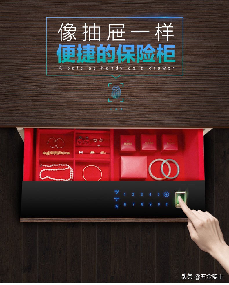 盗窃案频发，觉得自家财物不安全？一个指纹抽屉密码箱搞定！