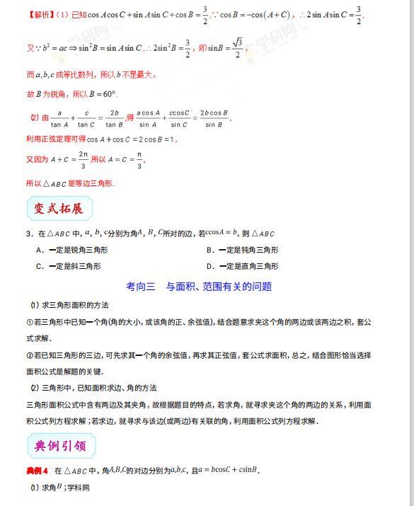 三角正弦余弦合并公式,高一数学三角正弦函数与余弦函数