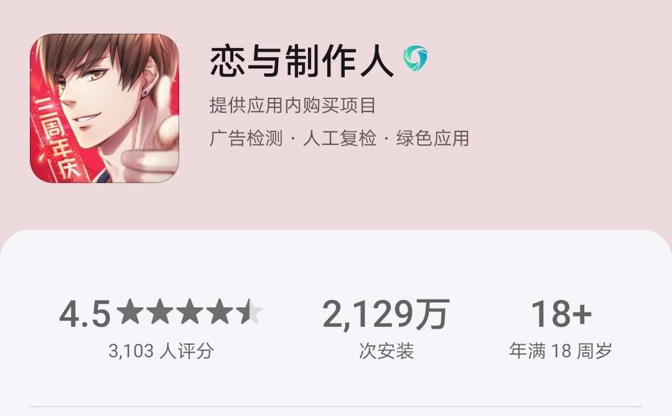 恋与制作人李泽言温柔对峙,恋与制作人李泽言跷二郎腿