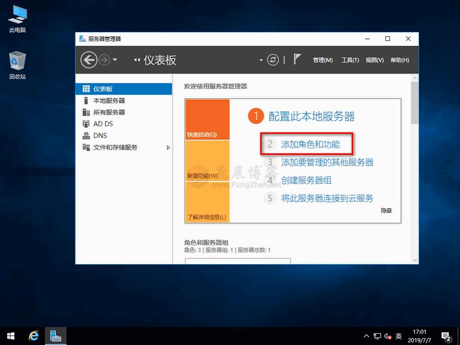 WindowsServer2016搭建SMB共享文件