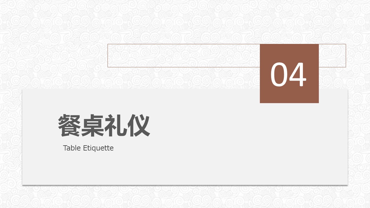 管理员工的技巧ppt,管理人员职场礼仪培训课程ppt