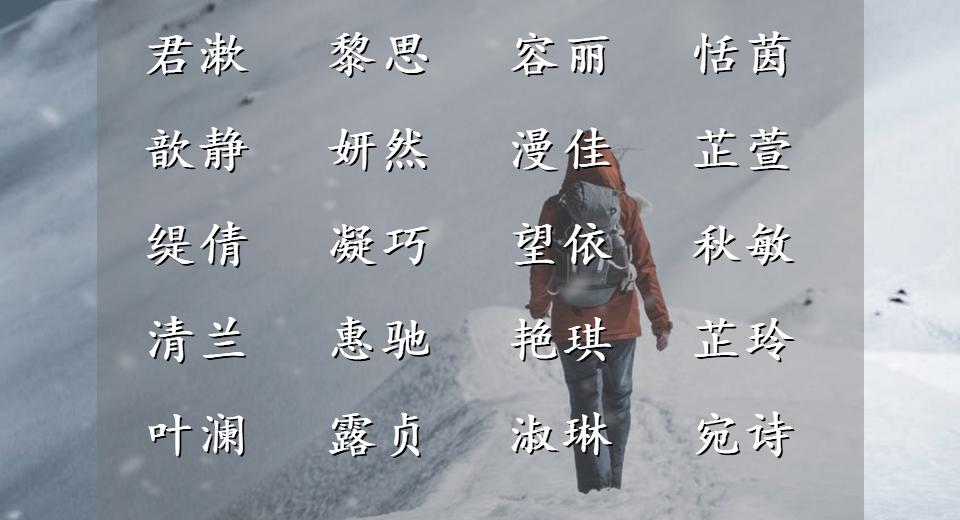 龚姓女孩取名100分好寓意的名字,输入姓氏自动取名适合女孩的名字