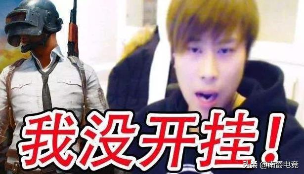 网易吃鸡手游把“遁地挂”做进游戏？网友：卢本伟来了！