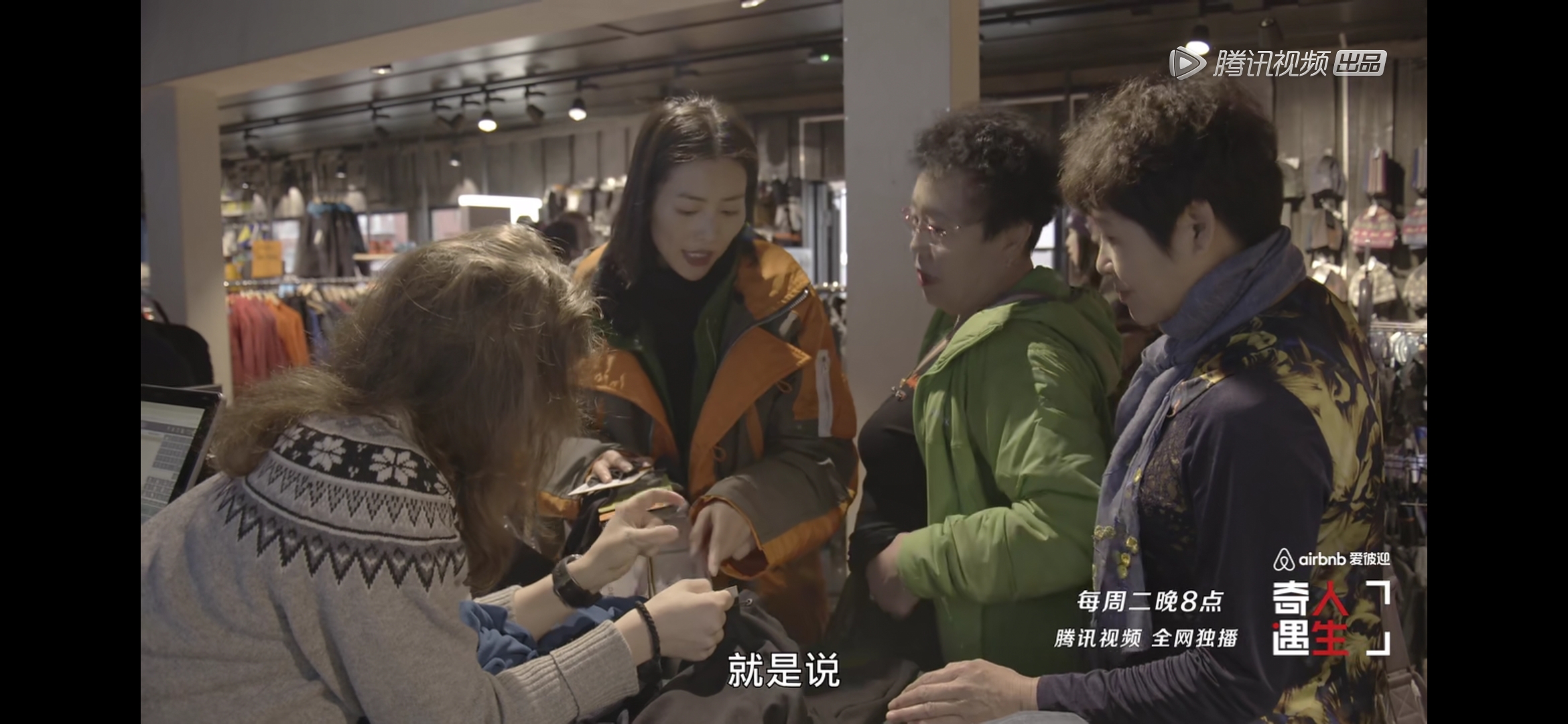 奇遇人生第二季刘雯阿雅,奇遇人生刘雯完整版免费观看