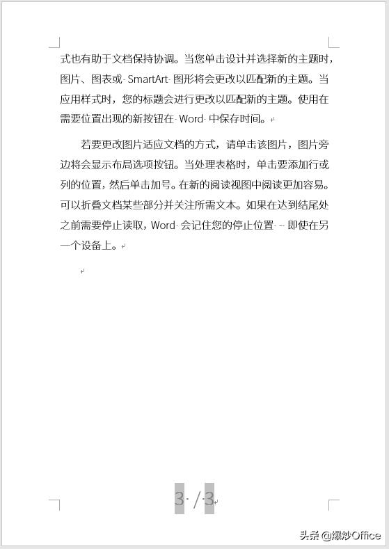 word如何缩减总页码,word页码中怎么调整总页数
