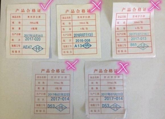 茅台酒真假鉴别最权威,怎样辨别正规茅台酒真假