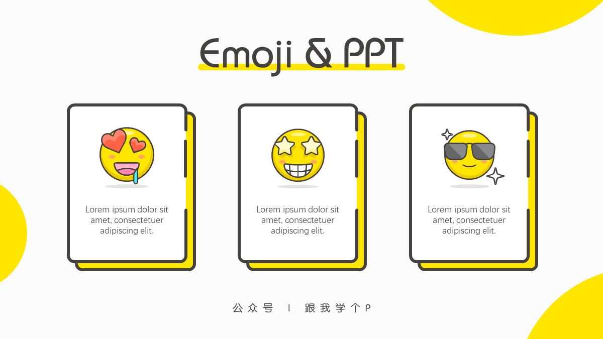 ppt文字多排版高级感布局,ppt如何实现纸片重叠效果