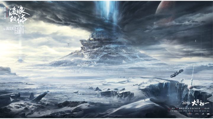 流浪地球五个阶段之旅,流浪地球强势来袭