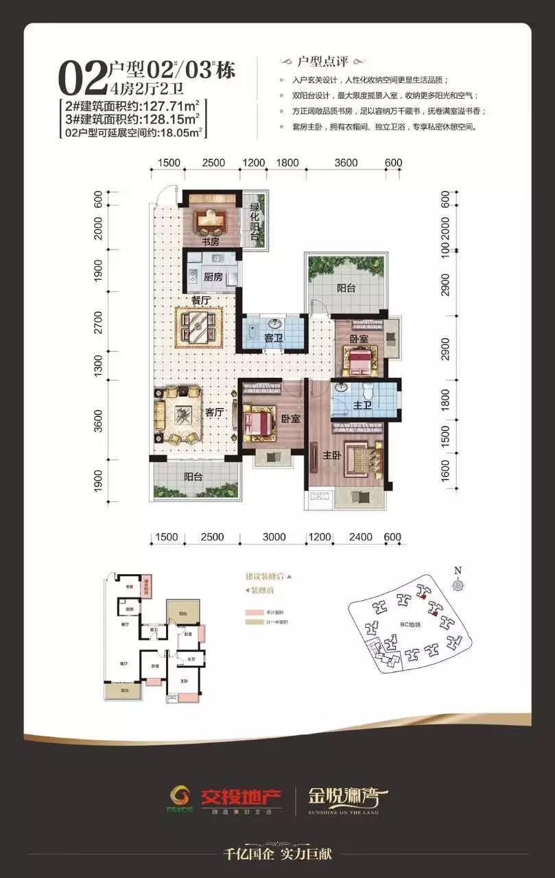 金悦澜湾丨三区交汇滨江大盘真香，毛坯钜惠8字头