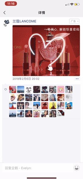 “一笔画心”成就一见倾心，兰蔻抢占情人节营销C位