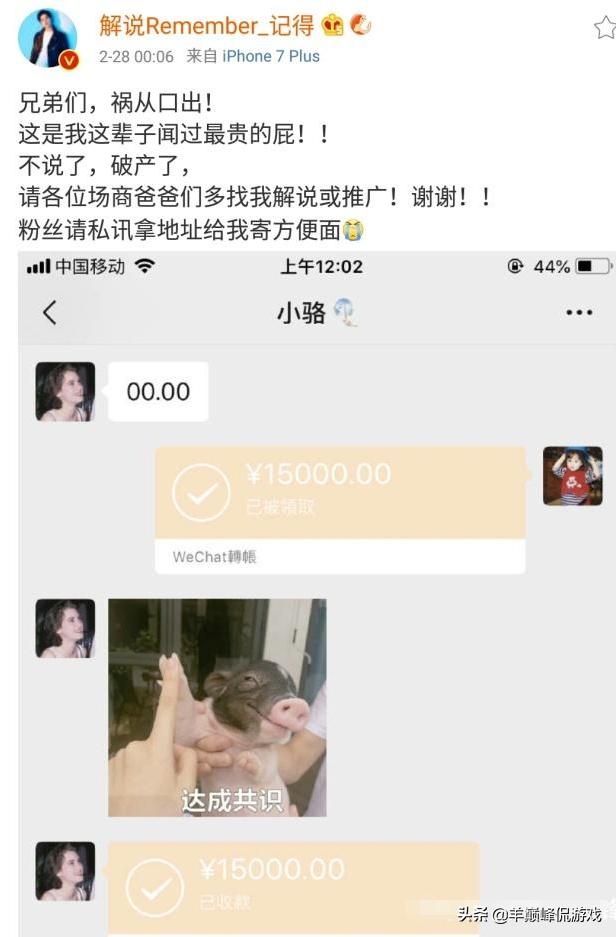 LOL：解说记得爆料女友爱放屁，结果被女友知道了，代价惨重