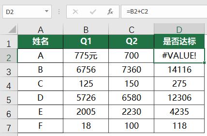 excel中复制整行公式出现错误,excel表格公式错误如何删除