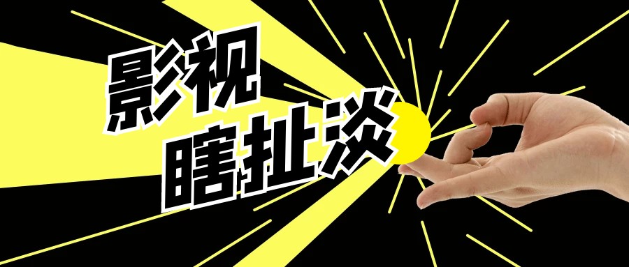 白夜追凶好看还是隐秘的角落好看,十部9.0高分破案剧白夜追凶