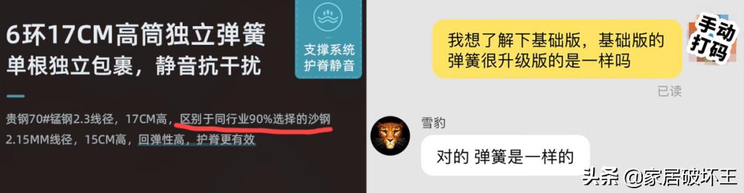 拆两个品牌床垫对比,为什么品牌床垫都不做全拆床垫