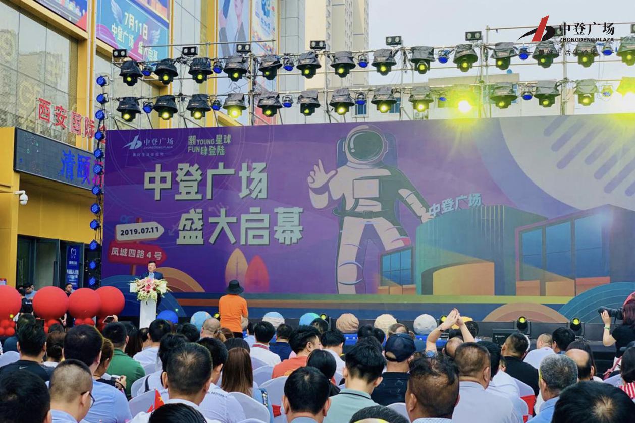 中登广场711盛大启幕潮YOUNG星球登陆北城