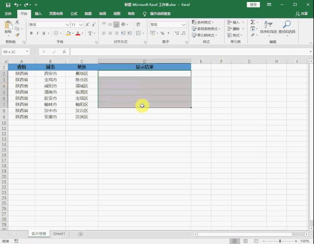 excel强制换行快捷键ctrl加什么,excel重命名的快捷键ctrl加什么