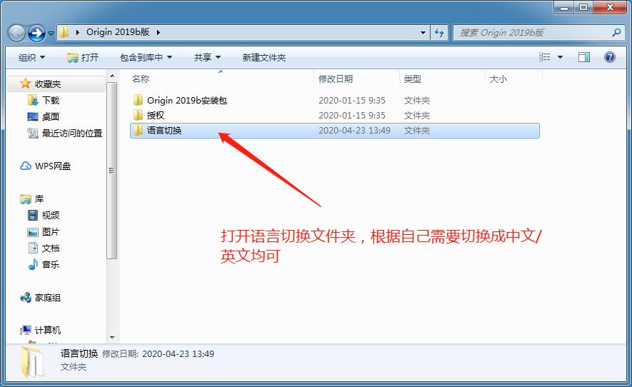 origin软件下载及安装教程,软件安装管家origin安装教程