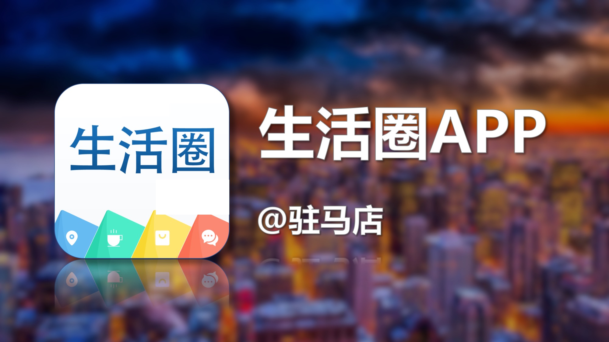 驻马店爱克最新抵押公告,驻马店爱克集团有哪些楼盘