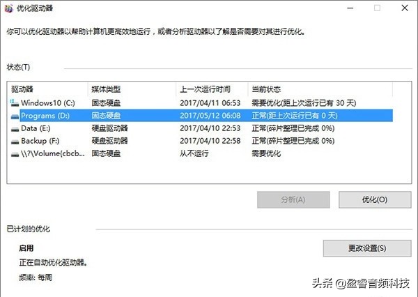win10家庭中文版优化加速,win10优化提高电脑性能