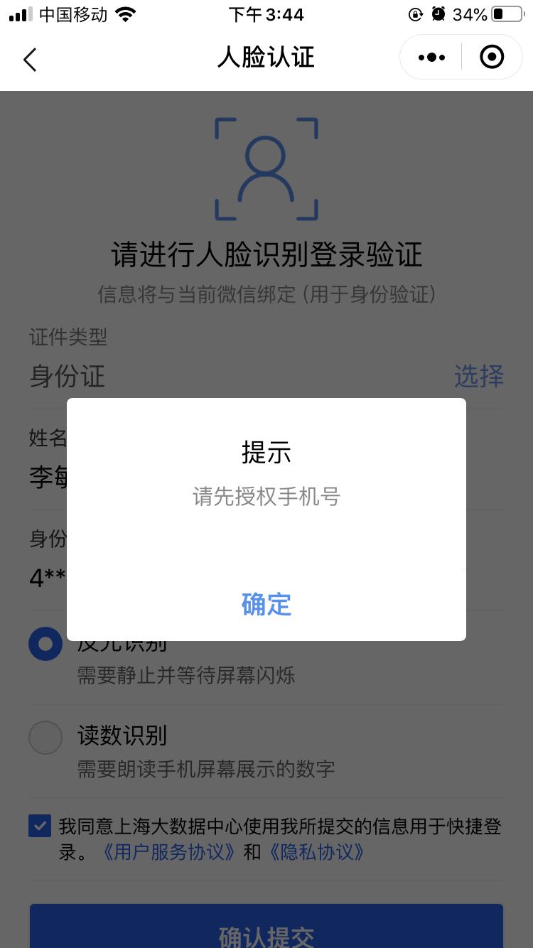 上海居住证网上申请开通,上海网上怎么申请居住证