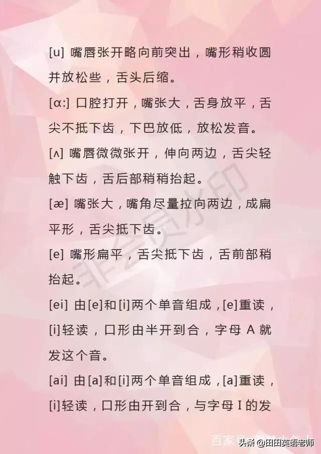 音标48个正确读音拼读,掌握48个音标之后应该做什么
