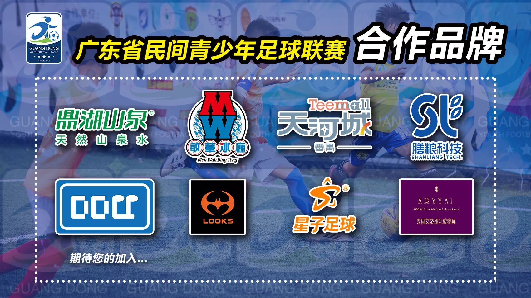 东莞足球队胡志军,广东足球运动员胡志军