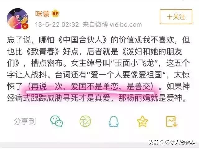 真实的咪蒙现状,咪蒙倒台的后果