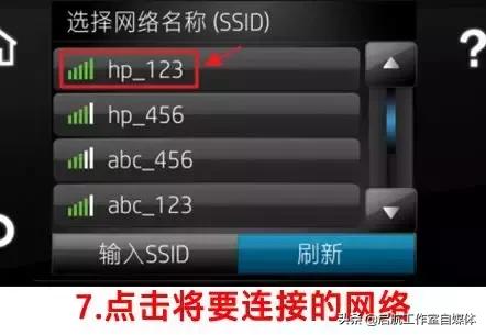 hp打印机连不上无线,epson打印机无线连接总是连不上