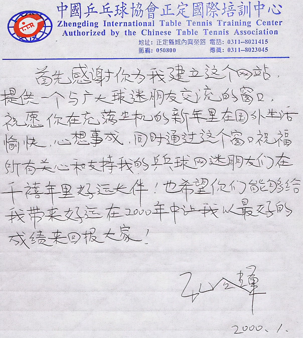 国乒绰号的由来：獒龙蟒、大小胖、大头、小枣、林妹妹…