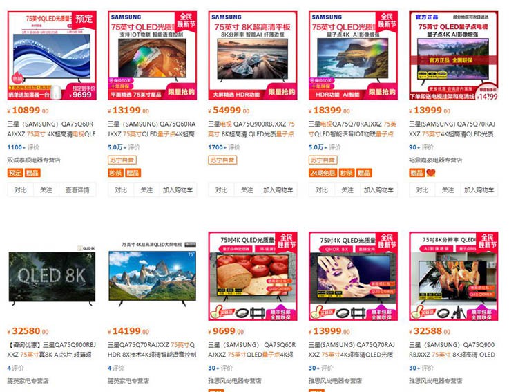 小米最新发布75寸电视,小米何时出大屏高端电视