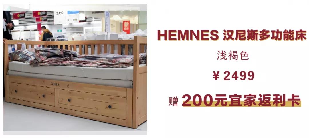 宜家提升幸福感的礼物,宜家新春特惠