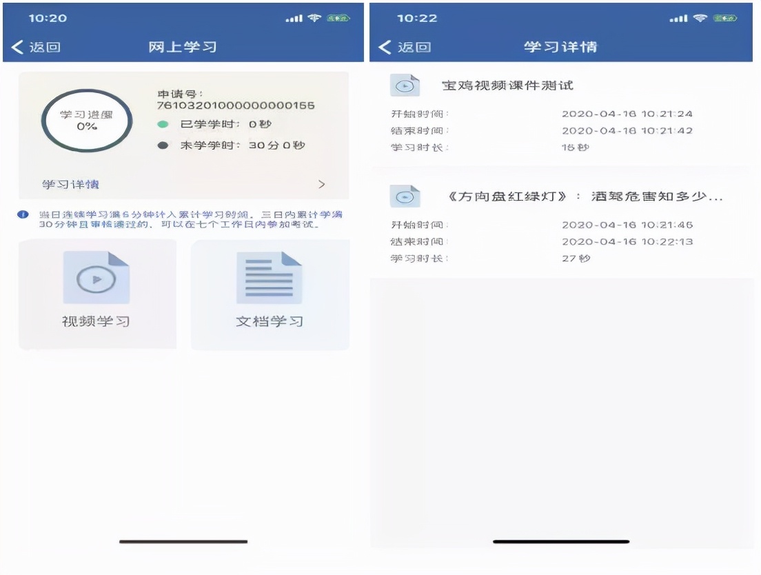 微信苏州学法减分操作流程,学法减分从哪里申请入口